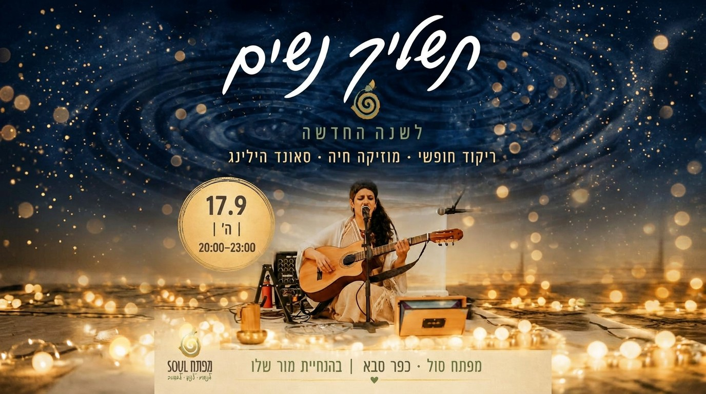 שני עולמות (16_9)
